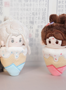NICEFUN×长相思 团团子系列毛绒周边挂件长相思相柳小夭涂山璟娃