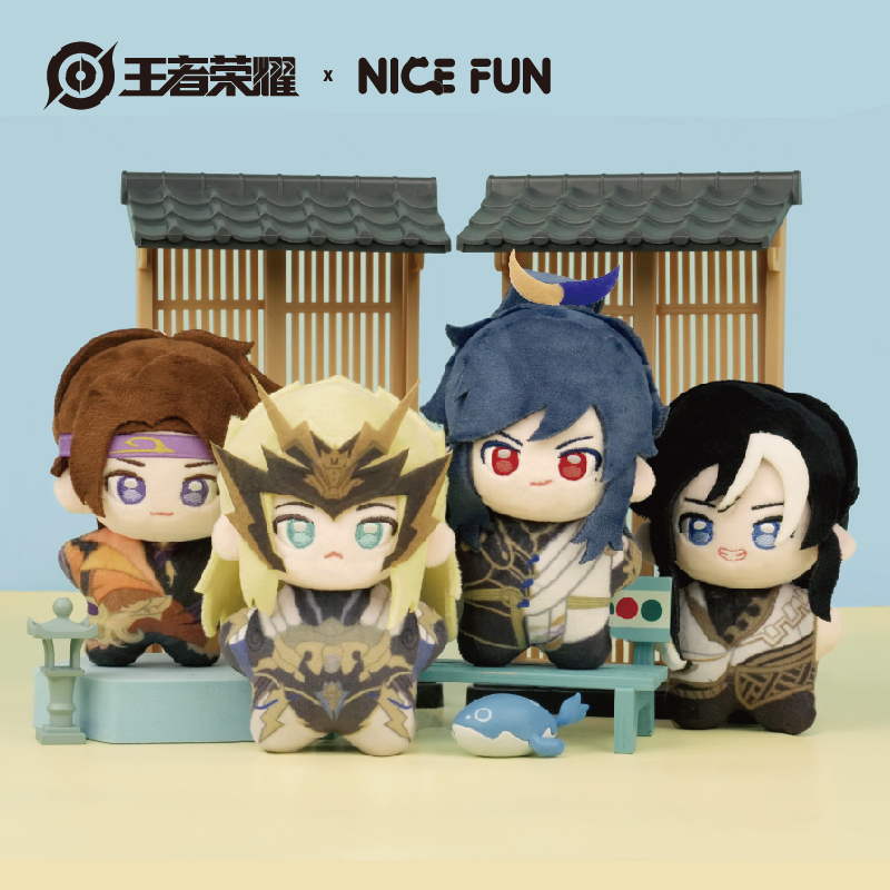 王者荣耀 x NICEFUN 棉哆哆系列第二弹毛绒挂件玩偶公仔玩具礼物