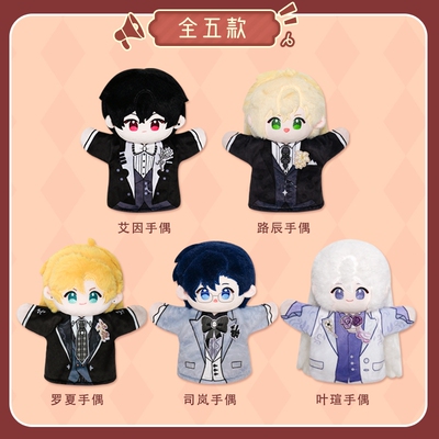 【余量掉落】 NICEFUN × 时空中的绘旅人 联名系列帷幕剧场手偶