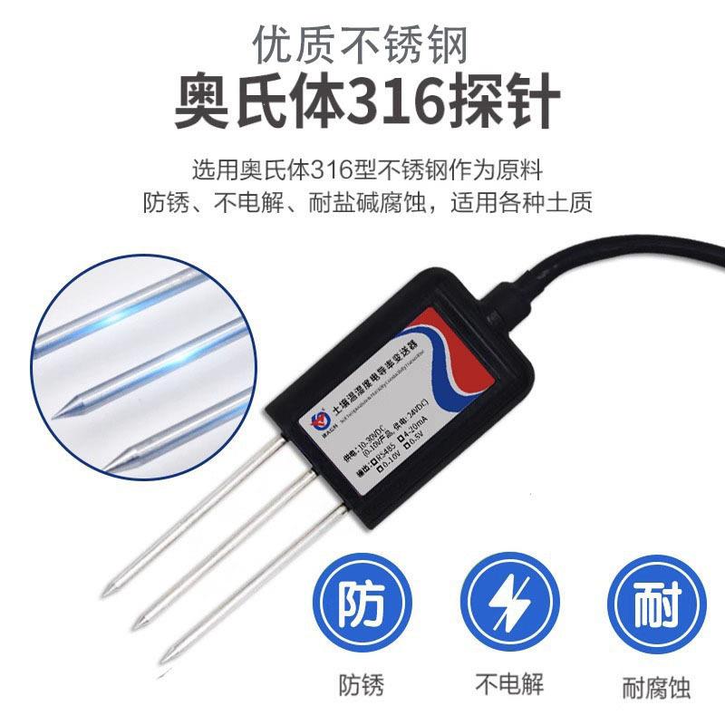 土壤RS-TR-WS温湿度传感计器养分仪湿仪度458型土壤电导率测试土