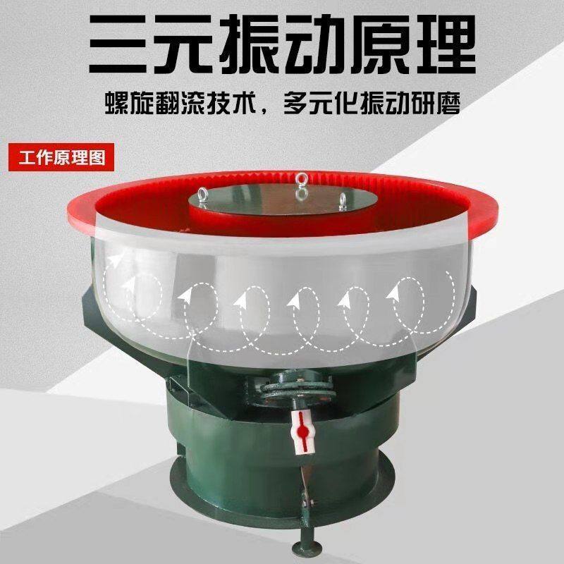 厂家直销五金产品去毛刺倒角螺旋振动研磨机震动抛光机光饰机毛刺,机械设备,研磨机,淘宝优惠券,粉丝福利购,淘宝优惠卷