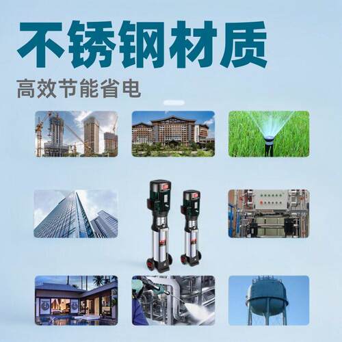 CDL压2轻型立锈钢多级不离式心泵反渗透MAGA-102水处理管道加泵扬