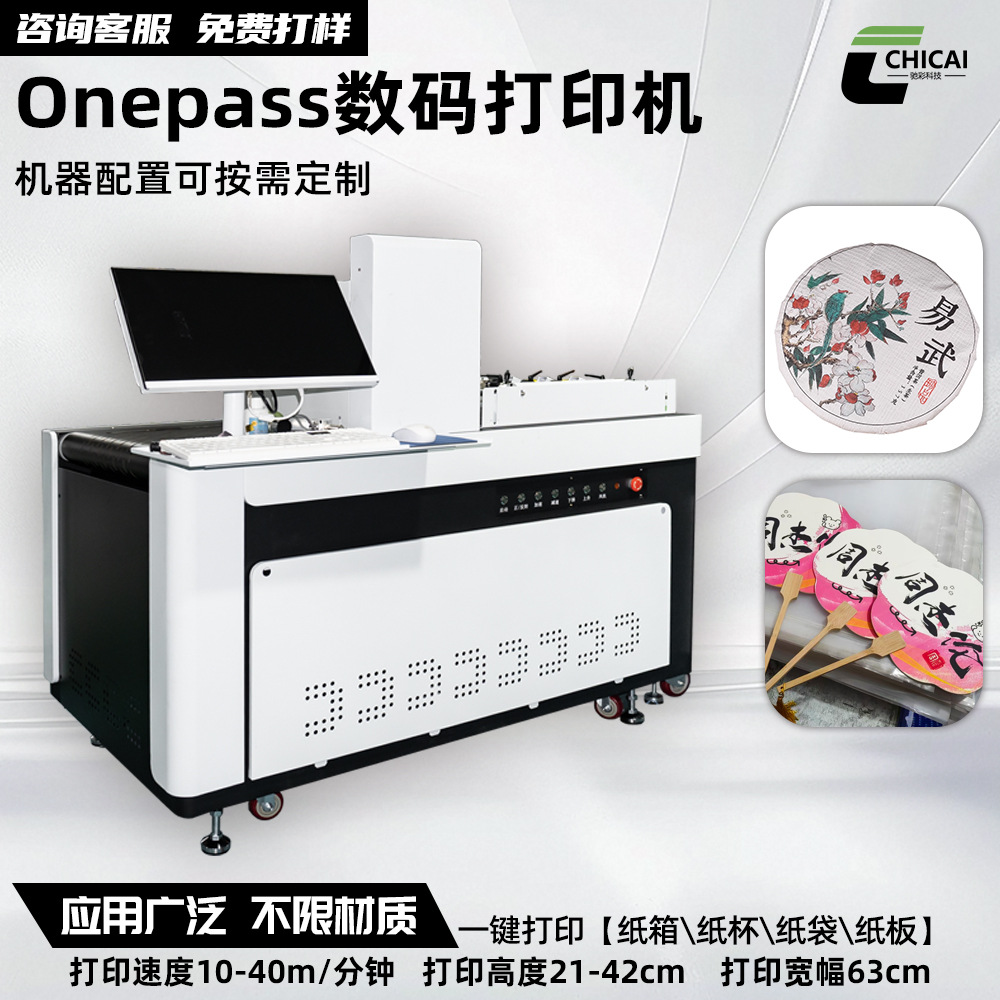 宣纸团扇漆扇厂家定制onepass打印机生产无版数码印刷机高精度