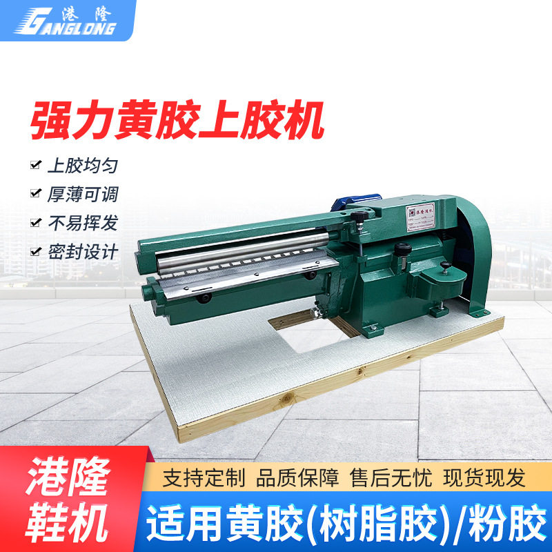 强力黄胶上胶机 旅行箱皮革箱包装纸滚轮刷胶涂胶过胶机制鞋机械,五金/工具,电动打胶机,淘宝优惠券,粉丝福利购,淘宝优惠卷