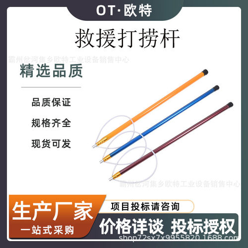 救生设备水上救生绳海上船用救生圈不锈钢伸缩杆玻璃钢救援杆