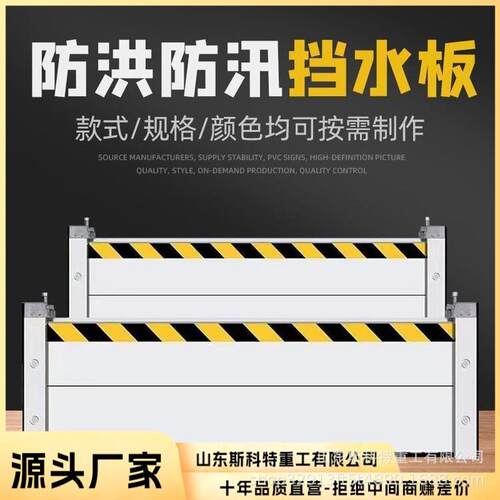 铝合金防汛板厂家地铁地下车库挡水板配电室防洪防汛挡水板可拆卸