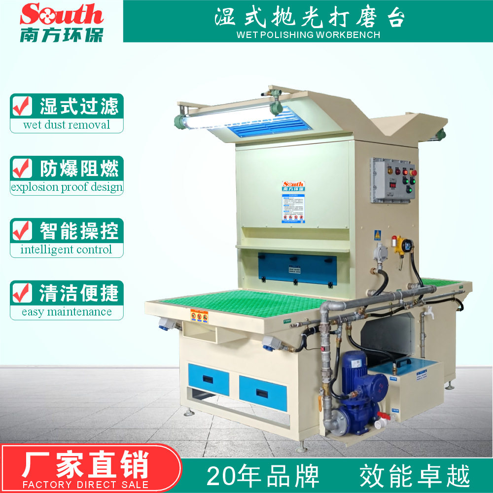 防爆湿式双面打磨台 铝镁五金件抛光水帘干式除尘除烟净化工作台,机械设备,空气净化设备,淘宝优惠券,粉丝福利购,淘宝优惠卷