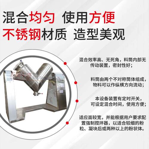 不锈钢v型混合机工业粉体RWH搅备拌设混料桶分散机鸡精V型合混机
