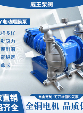 工程塑料PP电动隔膜泵DBY-15工程塑料电动隔膜泵耐腐蚀工业隔膜泵