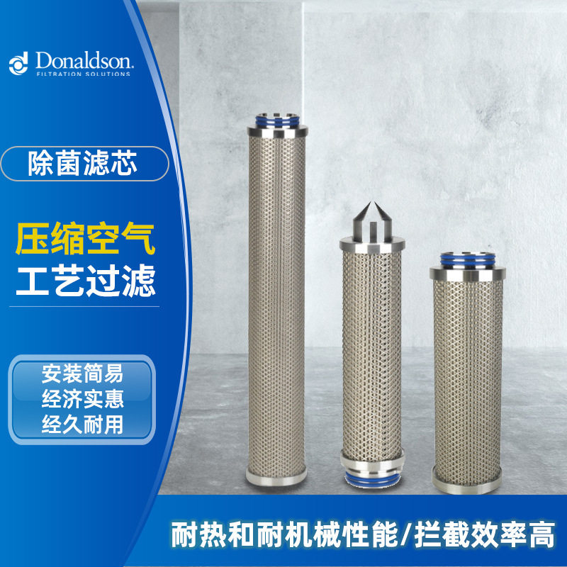 C唐纳森压缩空气过滤器P-SRF X  烧结滤芯 除菌滤芯 除水除油,标准件/零部件/工业耗材,滤芯,淘宝优惠券,粉丝福利购,淘宝优惠卷