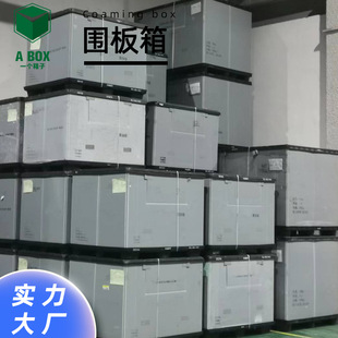 定制塑料围板箱 电子产品包装箱防静电汽车配件注塑pp塑料围板箱