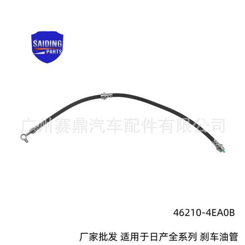 46210-8330F010日制动软0管适用于产逍客刹车油管4621-E4A0B