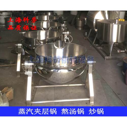 可倾糖锅夹层蒸汽锅糕点饮料溶化糖锅果式酱JCG50-10电动保温蒸煮