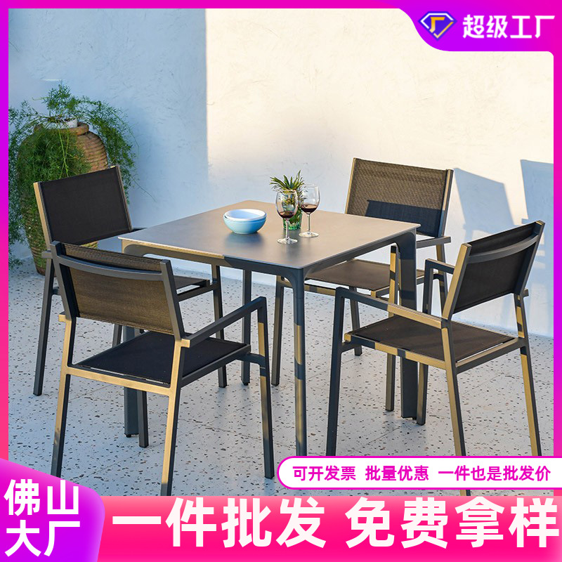 户外桌椅庭院花园别墅阳台休闲奶茶店咖啡厅室外现代简约网布椅子