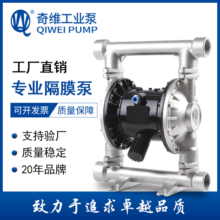 厂价直销QBYK3-32/40气动双隔膜泵食品级气动隔膜泵 隔膜泵耐腐蚀