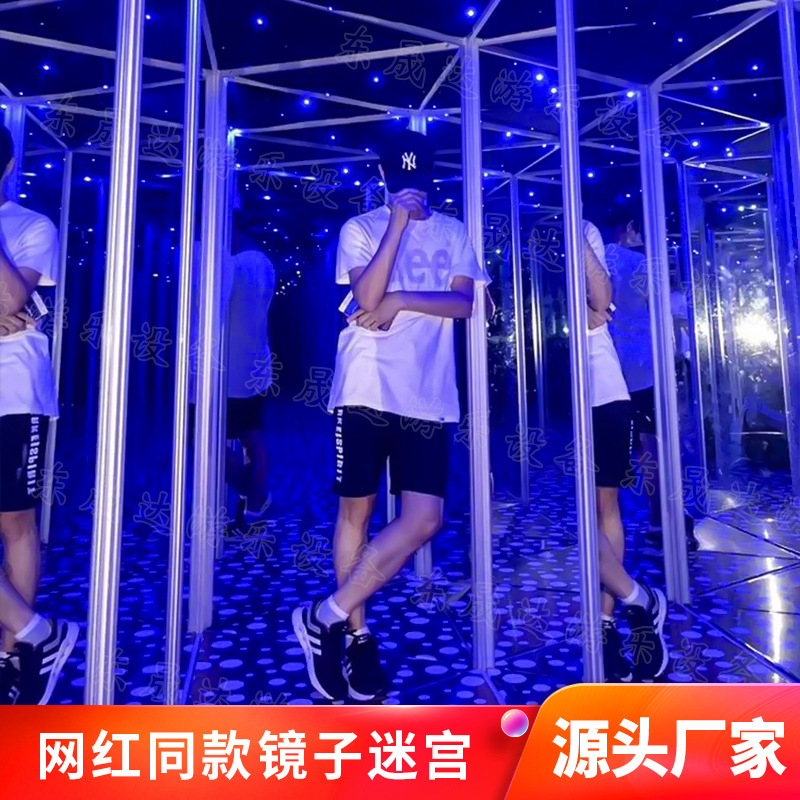 室内大型镜子迷宫 网红益智闯关游乐设备 创意魔幻3D立体玻璃迷宫