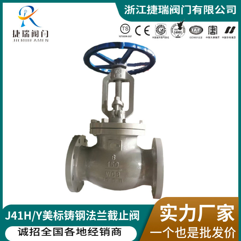J41H/Y/W-150LB300LBPA216铸钢不锈钢美标API600手动法兰截止阀门