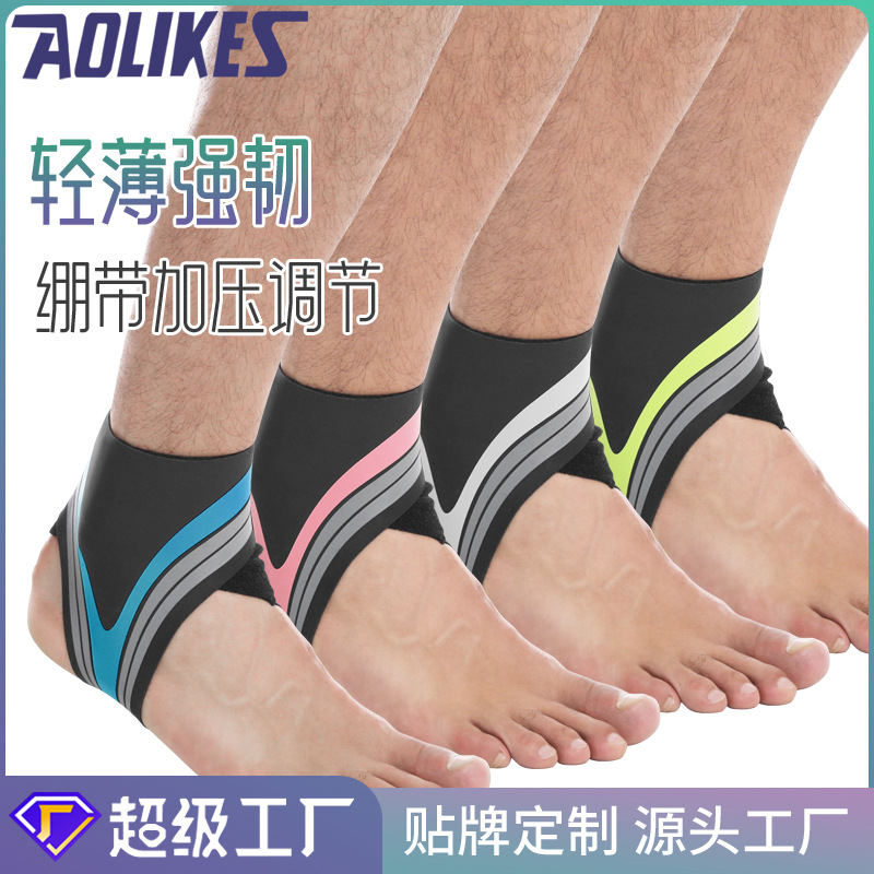 aolikes户外男女款运动健身护踝 骑行跑步加压篮球护脚踝定制