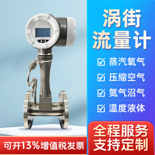 LUGB高精度涡街流量计气体计量表天然气蒸汽压缩空气温压补偿防爆