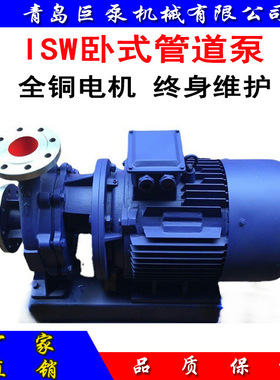 卧式管道离心泵 SW100-250A冷却塔水泵  山东厂家直销