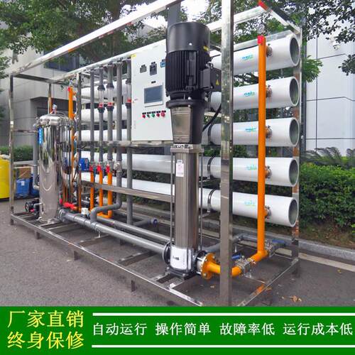 工业反绿渗透纯水设备_18t/h反渗透水处理设备安供过滤厂家649健