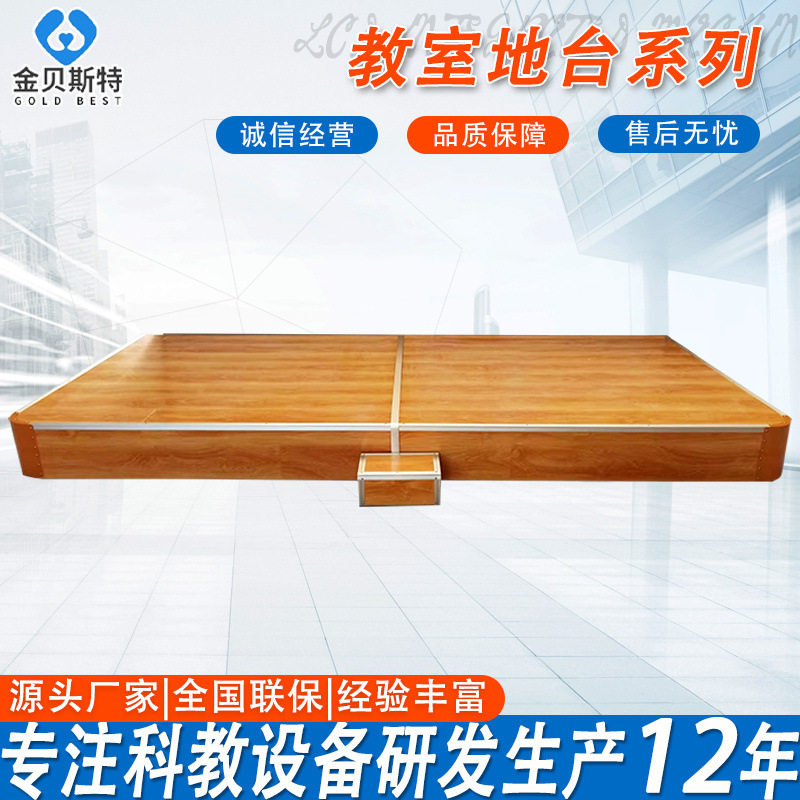 学校音乐教学讲台防滑耐磨地板站台圆弧角斜角舞蹈台钢木教室地台,商业/办公家具,讲台,淘宝优惠券,粉丝福利购,淘宝优惠卷