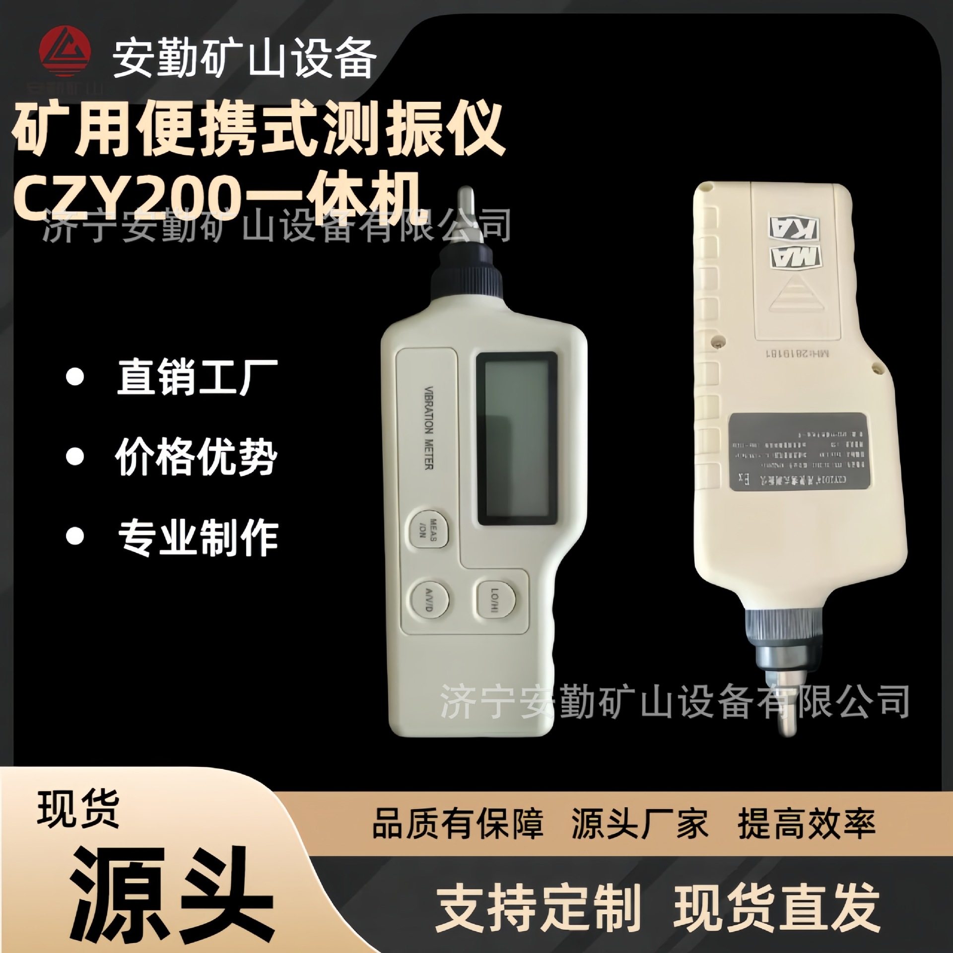 煤矿专用优质防爆型测振仪CZY200 矿用检测快好操作一体机测振仪