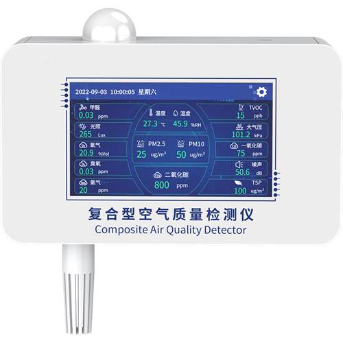 空气环境多要JCF-211变送器JC1F-1素复合型空气质量检2测仪