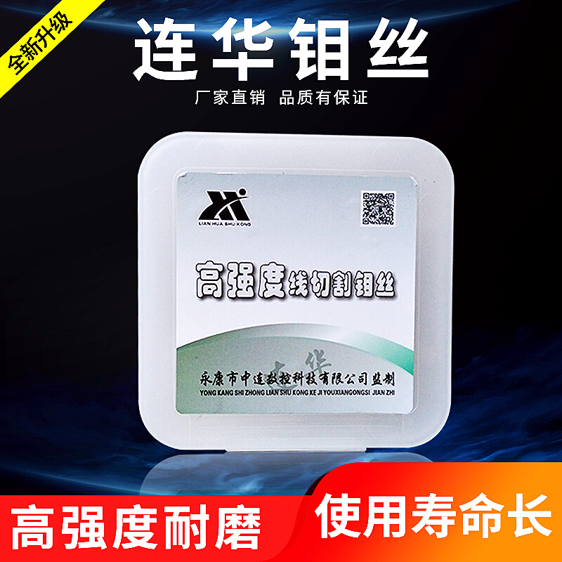 线切割配件钼丝0.18mm定尺2000米0.2 0.160.14高强度稳定耐磨 五金/工具 线切割 原图主图