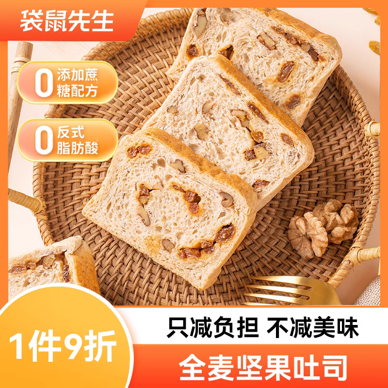 袋鼠先生全麦坚果吐司膳食纤维