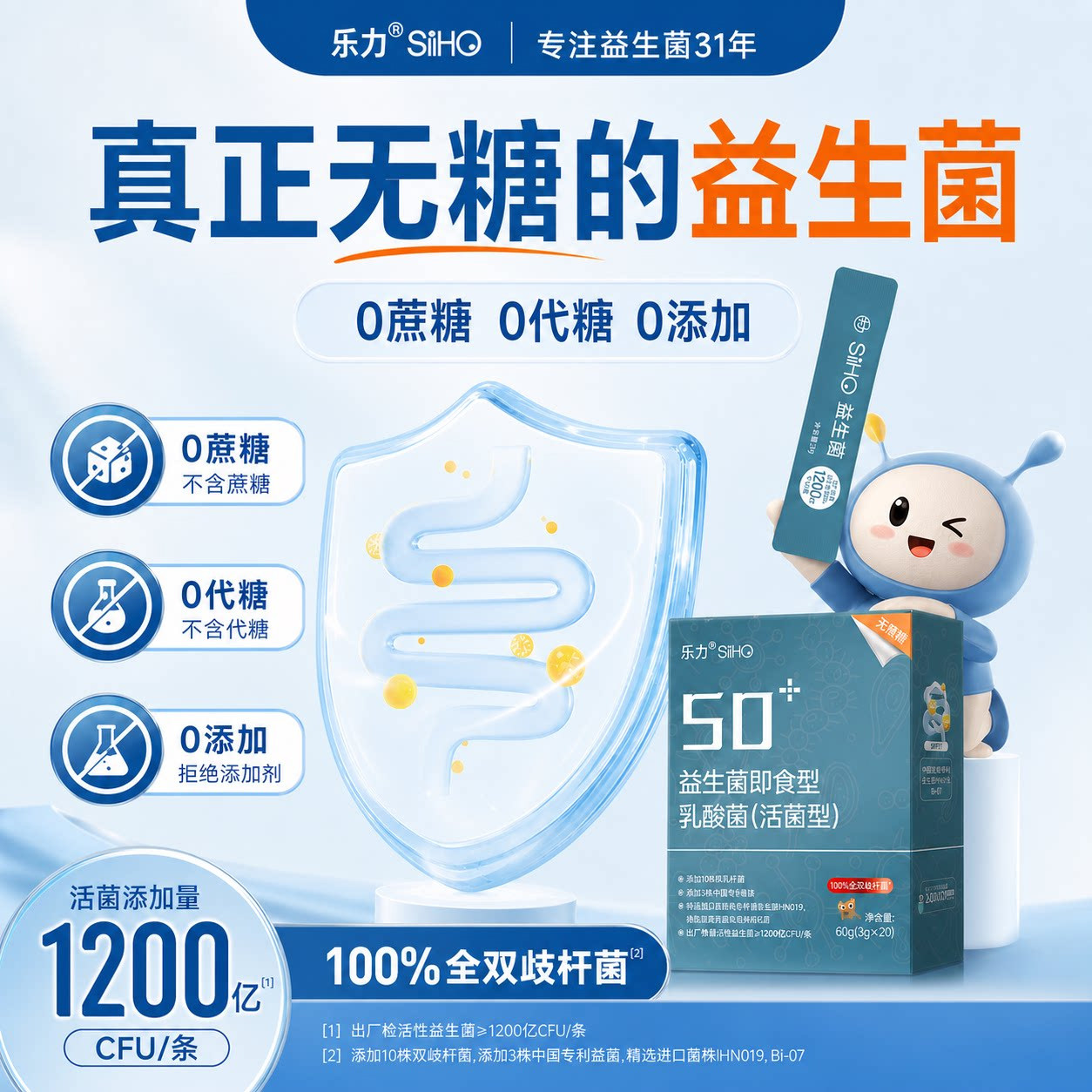 乐力低糖型益生菌2盒 13.9元 - 线报酷
