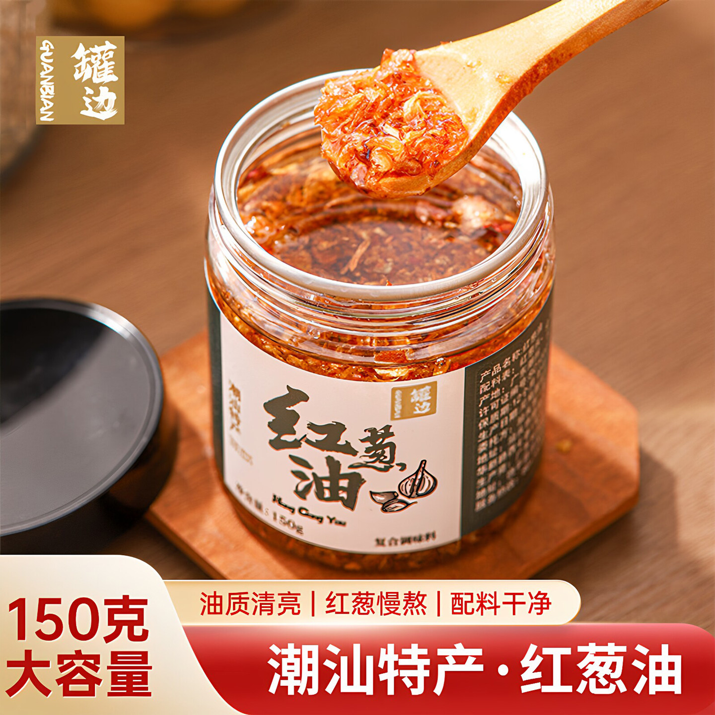 潮汕罐边正宗红葱油葱头油特产蒜头油蒜头酥闽南福建上海拌面调料