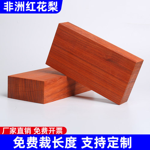 高档木材非洲红花梨南山工厂直销