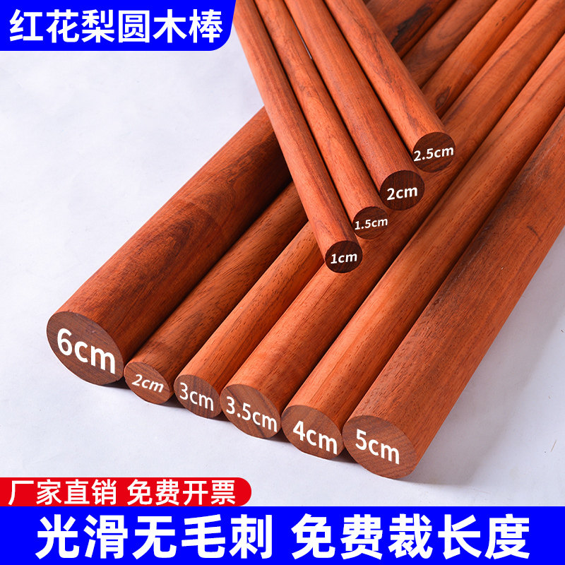 南山红花梨圆木棒厂家直销