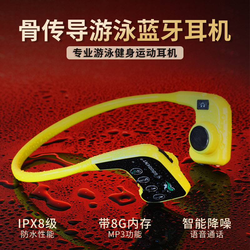 骨传导蓝牙耳机游泳头戴式高音质舒适佩戴立体声IPX8防水运动跑步