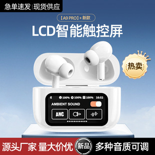 高配五代华强北a9pro蓝牙耳机ANC降噪长续航彩屏触控无线电竞降噪
