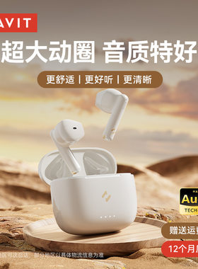 havit/海威特 I3S海威特S3pro四麦ENC降噪蓝牙耳机 运动无线长续