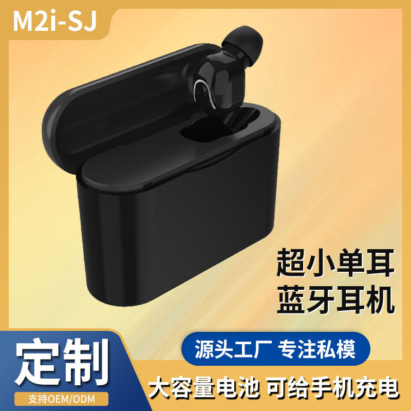 Xrmai/鑫锐迈 M2i-SJM2i-SJ 无线蓝牙耳机5.0单耳迷你单边超小微图片