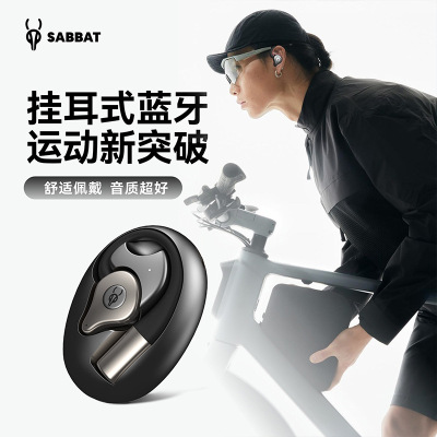 2025新品魔宴Sabbat Q12无线蓝牙耳机运动OWS游戏竞技挂耳开放式