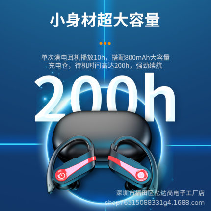 亚马逊爆款无线蓝牙耳机Q63运动型跑步挂耳式降噪超长续航待机