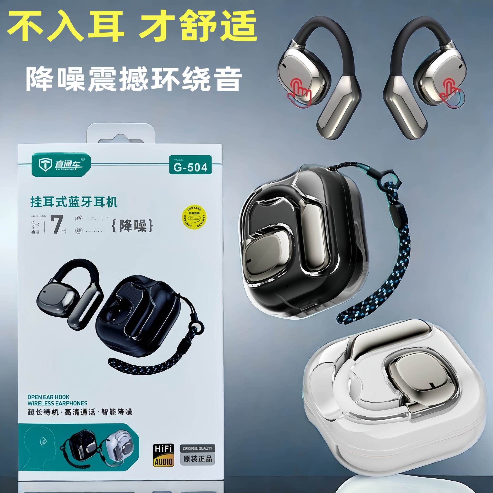 2025新款開放式無線藍牙耳機