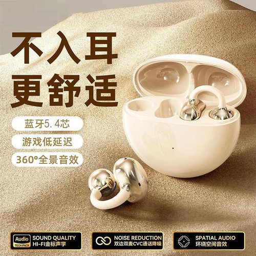 耳夹式蓝牙耳机超长续航高音质