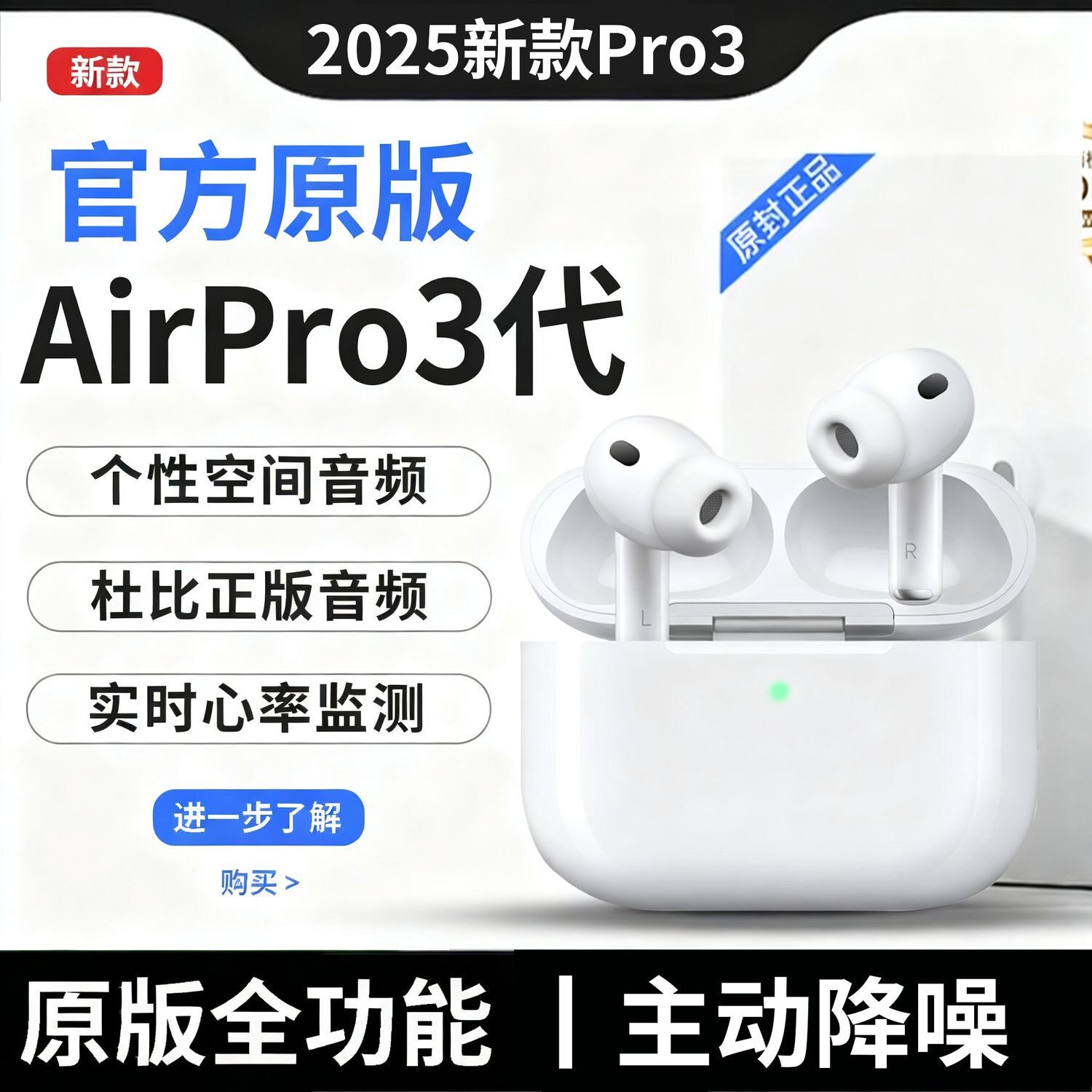 八代Pro3蓝牙耳机新款原装ANC降噪无线耳机适用苹果安卓爆款代发