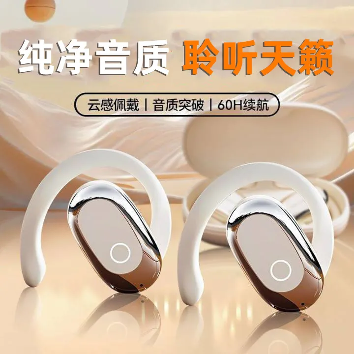新款时尚好用无线挂耳式蓝牙耳机蓝牙耳机