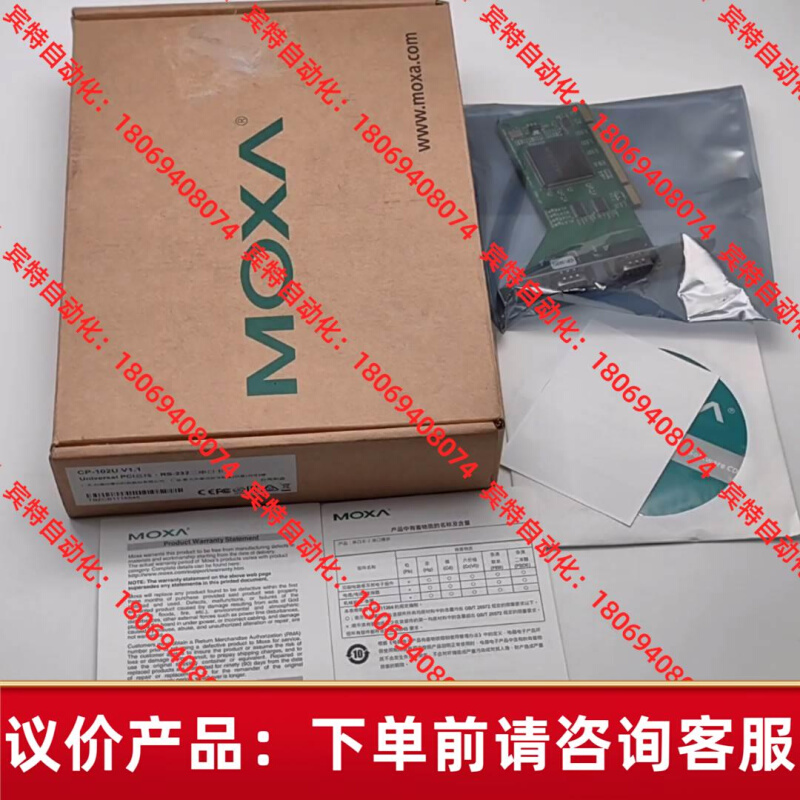 MOXA摩莎CP-102U V1.1多串口卡PCI总线