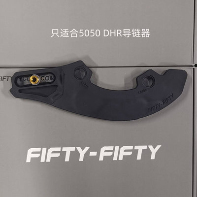 5050山地车DH速降MRP稳链器E13导链器护盘1X单盘下导轮修补件