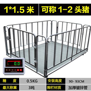 正峰地磅秤1 3吨称猪牛带围栏工厂物流地磅称5吨磅秤小型