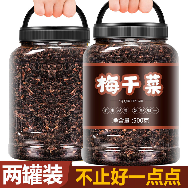 绍兴梅干菜干货特级正宗梅菜扣肉馅料雪里蕻旗舰店四川农家干菜干