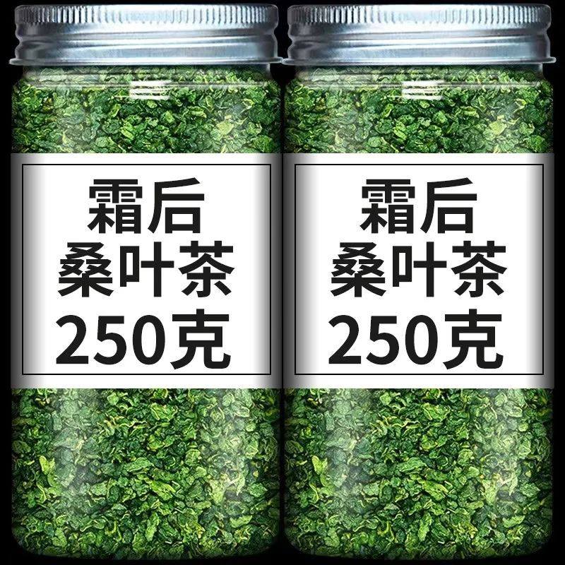 桑叶中药材桑叶茶干桑叶新鲜嫩霜打代用茶霜降官方旗舰店500g