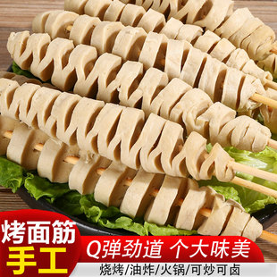 手工面筋串正宗面筋半成品商用烧烤食材面筋制品夜市烤面筋素食